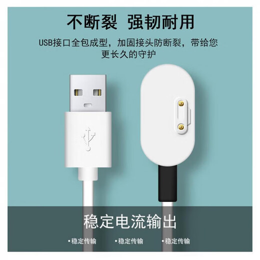 优选小天才儿童电话手表XTC-Z6Z5QZ8W12127ACZ7S吸附式充电线 D1/D2/D3/W2028AC充电线