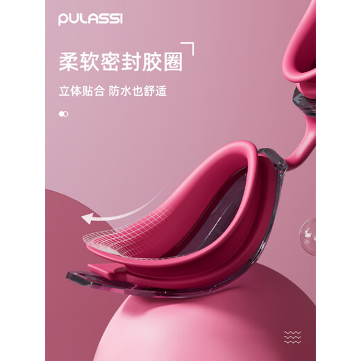 PULASSI official direct sales pulassi swimming goggles, swimming special equipment, swimming cap, swimming goggles set, HD anti-fog and waterproof, berry red + white swimming cap + pink nose clip earplugs 85 flat light