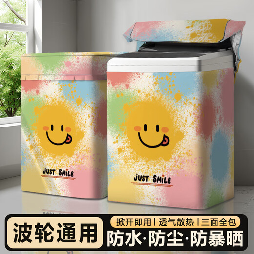 胖東来品质催防水防晒波轮洗衣机罩布防水防尘套 BLXYZ3291 【标准涂银加密】XS码(2-4.2kg)