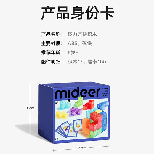 Mideer -Spielzeuge magnetisch große Partikel absorbiert und magnetische Rätsel, kubische magnetische Quadratblöcke, Kindergeschenke, Home Decoration bauen