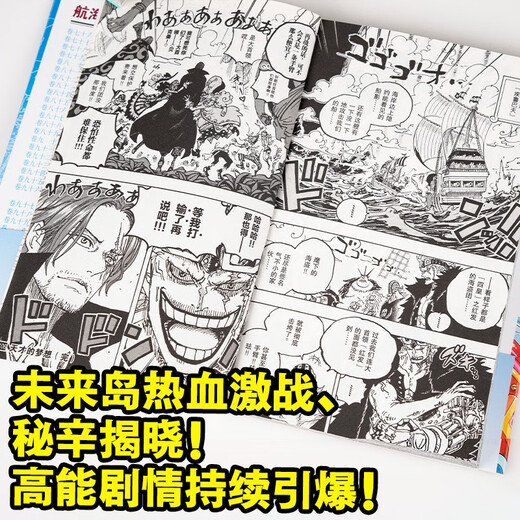 One Piece Volume 106-108 Limited Edition (3 volumes in total) Oda Eiichiro Japanese Manga Hot-blooded Anime Original Luffy Nami Nami Sanji Sanchi Genius's Dream Legendary Heroes A Gloomy World