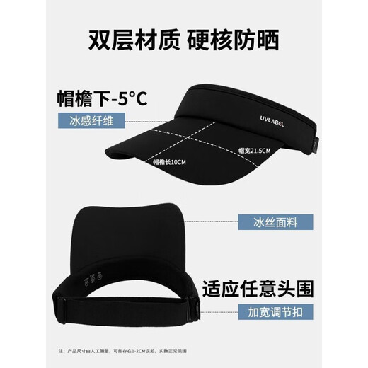 津炳胜遮阳帽空顶帽子加大帽檐UPF50+遮脸防晒户外跑步运动旅行夏季帽子 【高效防晒】黑【加长加大帽檐】 帽围54-60