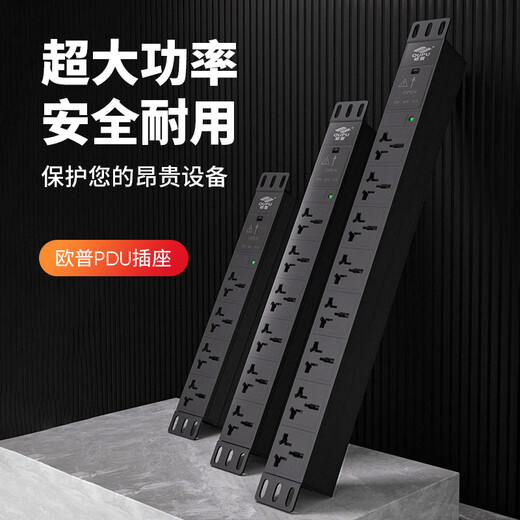Oupu high-power 32A8000W socket cabinet 12000W industrial pdu plug-in aluminum alloy terminal block 2-position jack wireless (8000W) with junction box