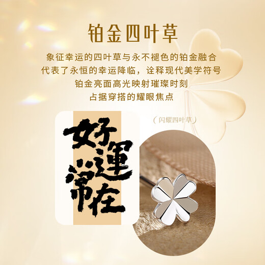 CHINA GOLD PT950 platinum earrings for women love four-leaf clover platinum earrings anniversary birthday gifts for girlfriends and wives love four-leaf clover platinum earrings souvenirs