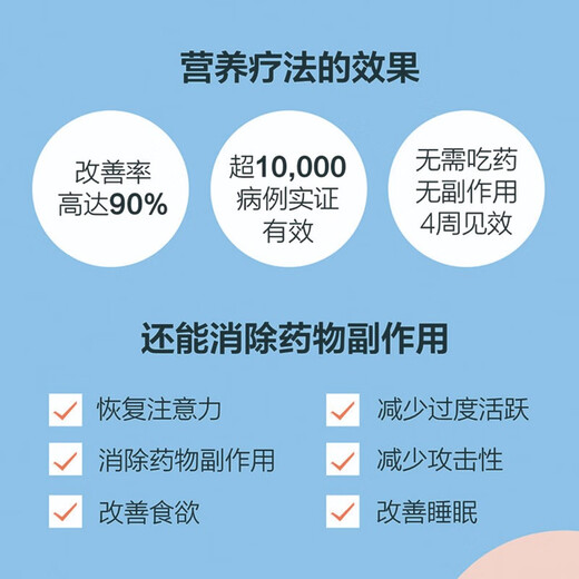 孩子的注意力90%可以靠营养改善  