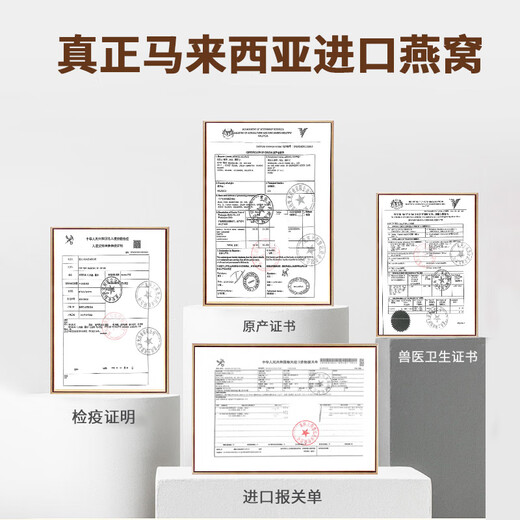 药济生 燕窝（白燕盏）精选50克/盒 马来西亚 中药饮片 养阴润燥，益气补中