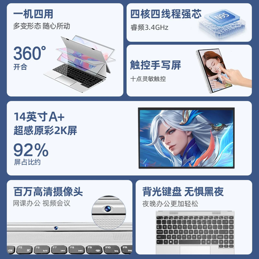 朗特14英寸360°翻转折叠触屏多形态轻薄ai笔记本电脑商务办公游戏 【旗舰AI版/四合一】360°翻转折叠多形态 32G高速内存+2T极速固态
