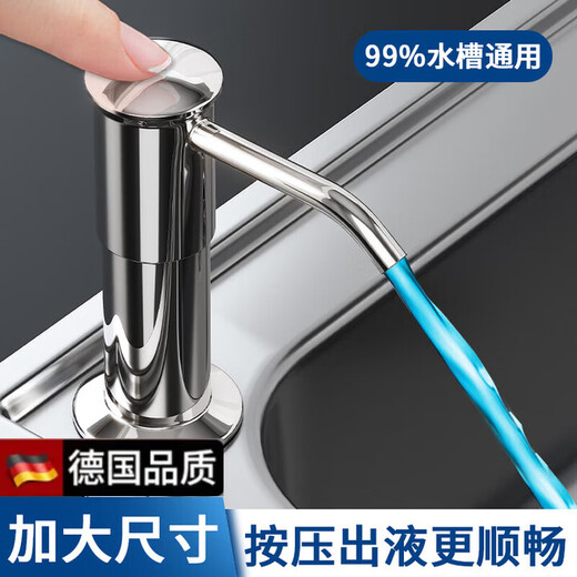 Jomoo New German Bathroom Detergent Presser Kitchen Sink Soap Dispenser Extender Wash Basin Detergent Presser Heightened and Thickened Upgraded Electroplating Color