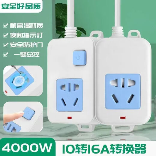 Jingdong Express High-power special plug-in strip 4000W10A/16A home office air conditioning induction cooker socket converter multi-function plug-in wiring board high-power socket without wire 16A/4000W 5-hole with switch