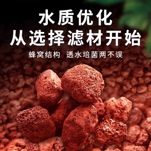 Nutrient soil volcanic stone fish tank special granular natural filter material fish tank landscaping bottom sand ancient fish farming material large pieces boutique volcanic stone 5-8 mm-5Jin Jin is equal to 0.5 kg