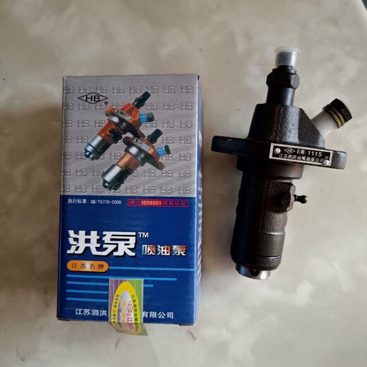 丽田常柴直喷 ZS1115 ZS1105-1110 ZS1100柴油机 喷油泵柴油泵总成 直喷1105油泵