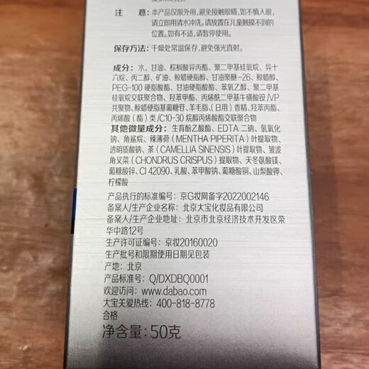 大宝男士润透活肤霜50g sod蜜男士护肤品保湿乳液面霜控油七夕礼物