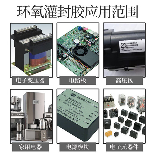 卡夫特K-9741环氧树脂灌封胶黑色电子线路板灌封透明双组份ab胶水 黑色 透明K-9761(1.5KG/组)