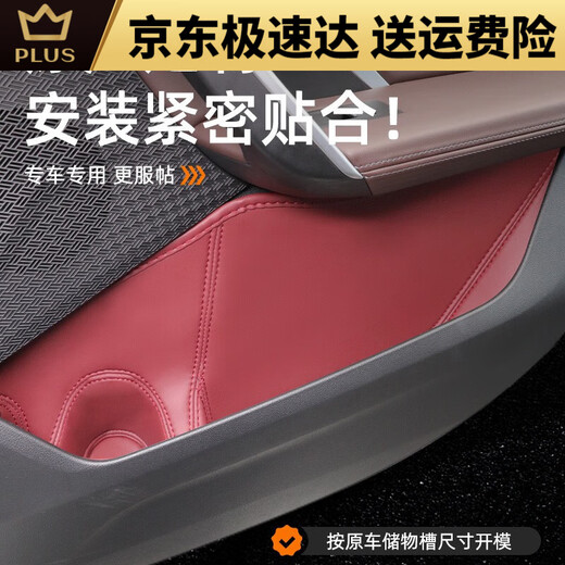 宝马X1车内装饰用品专用汽车配件改装大全iX1新24款老车门储物盒 精心选材全包防污献给更懂生活 宝马iX12023-2024款