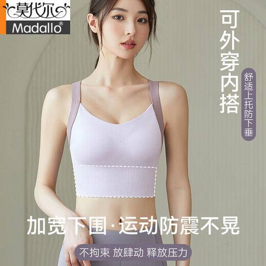 莫代尔跳绳防震专用运动内衣收副乳防下垂高强度训练健身背心文胸罩 紫色 L