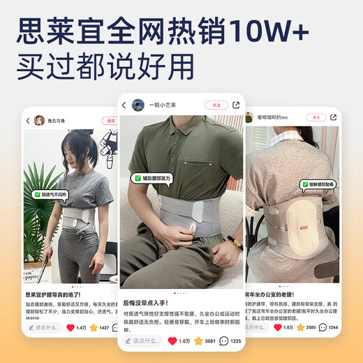 思莱宜护腰带腰椎间盘突出腰肌劳损医用级强力支撑托束腰固定男女士通用