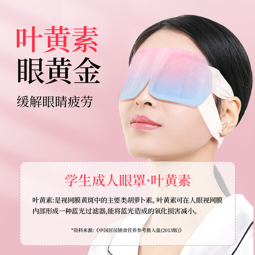 Fujiku Pharmaceutical Steam Eye Mask to Relieve Eye Fatigue, Hot Compress, Sleeping Eye Patch, Dry Eyes, Blurred Vision, Light Blocking Lutein 36 Tablets