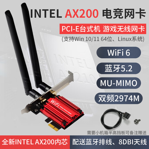 Carte réseau sans fil WIFI bureau dédié AX210 BE200 carte réseau e-sports AX200 double bande WiFi6E Bluetooth AX200 modèle de refroidissement Bluetooth 5.2 Jingcangfa