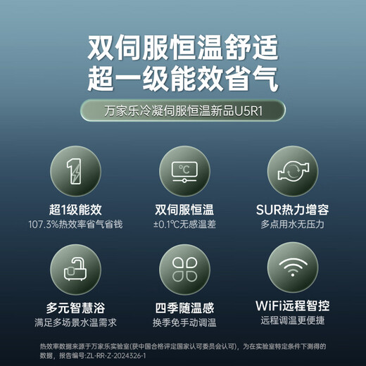 Macro Energy Saving King U5 increases capacity and large water volume. Gas water heater 16 liters. National subsidy 20% natural gas. First-class energy efficiency. Energy-saving servo. Constant temperature and anti-freeze. Trade-in.