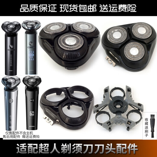 原装超人剃须刀刀头 RS7375 7365 7373 7371 7368刀片网整体头部 上半头部含刀片刀网