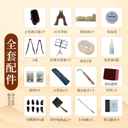 Dunhuang Dunhuang Guzheng 694l Mahagoni Serie Shell Carving Performance Test Anfänger Guzheng Musikinstrument Shanghai Folk Musical Instrument Factory 694t Kalligraphie