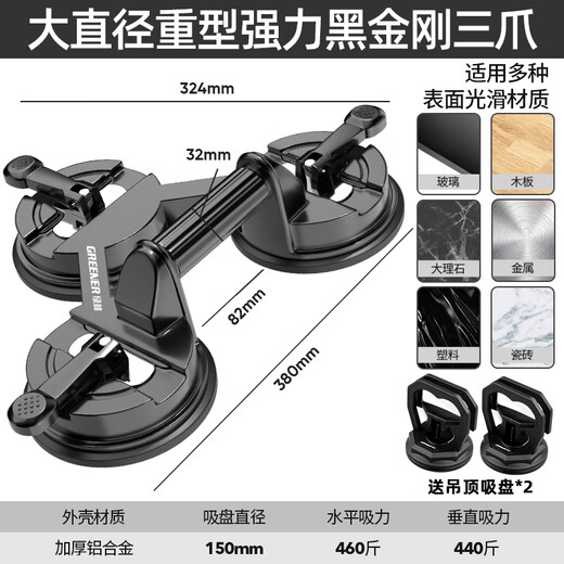 Green forest glass suction cup powerful heavy-duty tile suction device for floor tile special tool holder with large suction three claws
