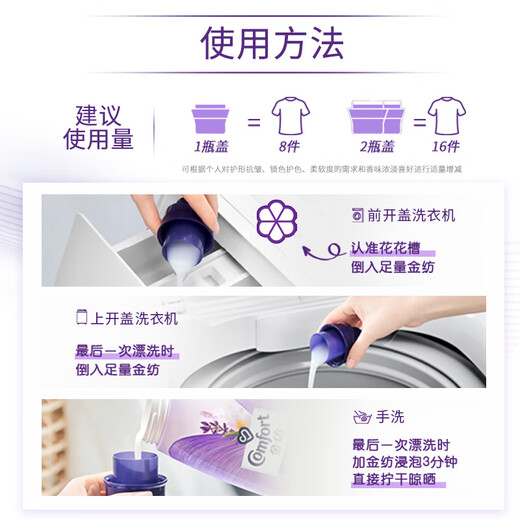 Jinfang high-energy clothing essence softener cedar white peach freesia rose 700g*3+300g style and fragrance random hair