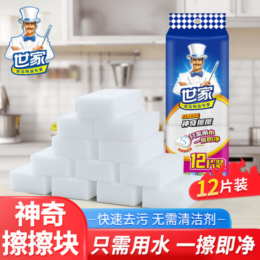 Saga scouring pad nano sponge block 8*5*2.5CM*12 pieces kitchen rag to absorb water and remove oil stains magic wipe