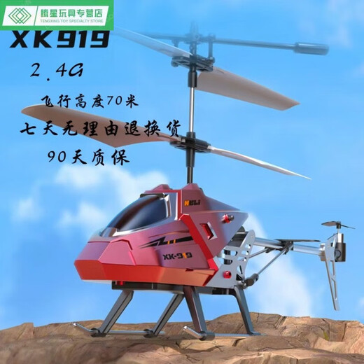 Shantoulin Village Children's wiederaufladbare Legierungs-Fernbedienung Hubschraubermodell-Induktion Spielzeug Flugzeugsee Blue Imitation Alloy Version Ein-Klick-Hebe- und Standardhöhe Sammlung Priorität Lieferung