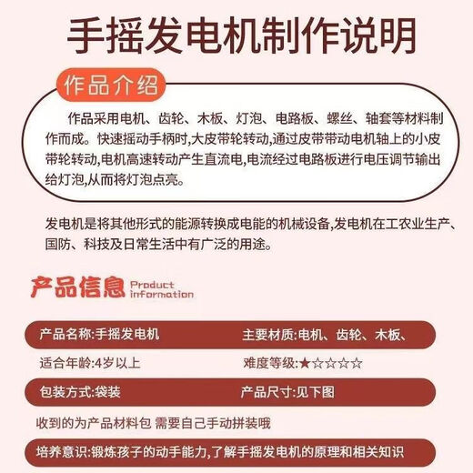 Children's small hand-cranked micro generator scientific experiment model generator primary and secondary school students invented diy materials wireless remote control racing car