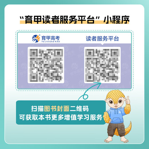 2026版育甲高考真题全刷语文1000题数学2000题物理1200题化学1300题历史1000题李林生物基础培优高考复习知识点总结全国通用 生物  全刷基础1000题
