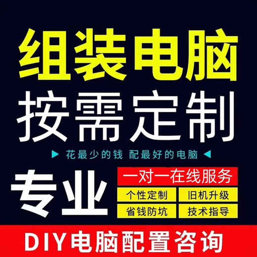 MAXSUN Computer Write Configuration Sheet Optional High-end Customized Desktop Game Computer Host Complete Machine DIY Assembly Machine 3-Customized DIY Assembly Machine