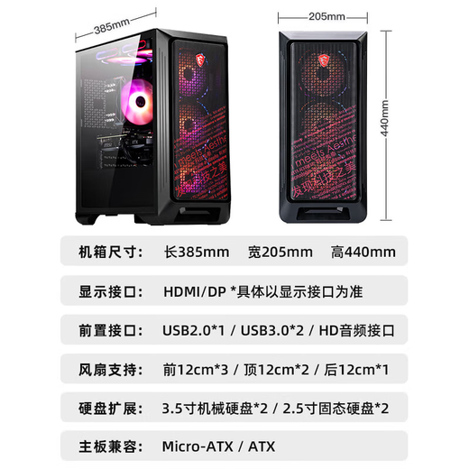 AMD&MSI Dark Knight Ryzen R5 9600X/RTX5060/16G/1T Black Myth Wukong Esports Game Designer Desktop Assembly Computer DIY Host