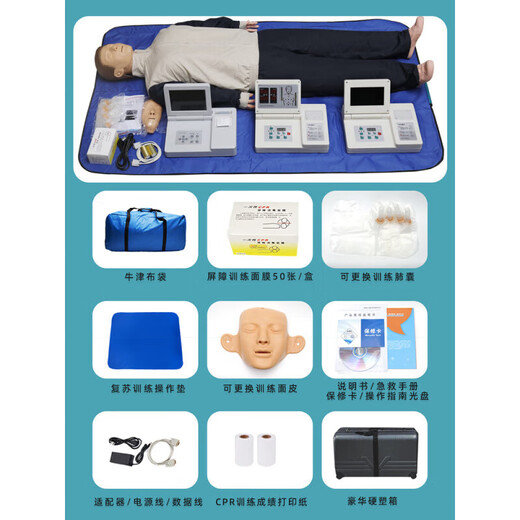 CPR Full Half Body Carthes Compression Premier Aid Training Fake Human Artificial Respiration Teaching Mode
