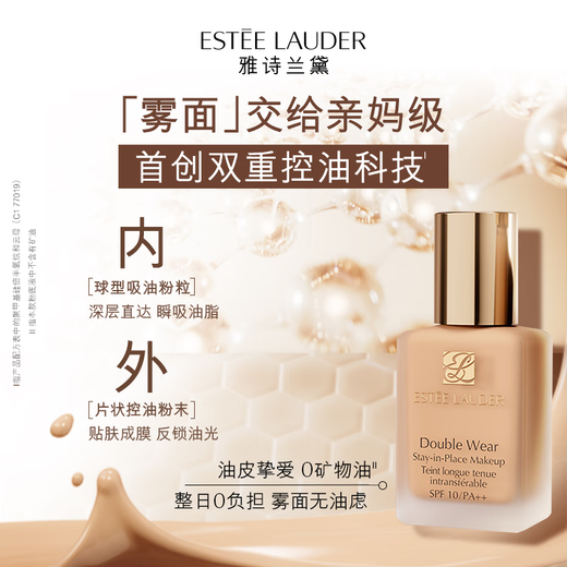Estee Lauder DW long-lasting makeup foundation 62# natural white (2C0) 30ml oil control concealer cosmetics gift box birthday gift