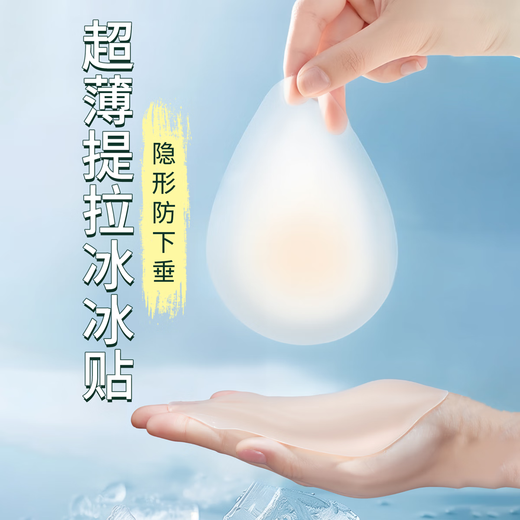 Water drop lift breast patch for women, push-up and push-up silicone latex for wedding dress, anti-convex, traceless, invisible push-up, thin and breathable, 2 pairs of water drop basic style