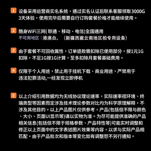 小讯智能【送一年流量】免预存免插卡随身wifi5g无限流量2025款全国通用无需拉网线家庭网络路由器 【升级版wifi6】十二核十二通道+3000G流量 【送一年流量】免预存免插卡，无需拉网线