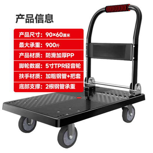 Leyou Baiyi small trolley flat trolley 90*60cm 5 inch TPR light sound wear-resistant load-bearing 900 Jin [Jin equals 0.5 kg] decoration moving small trailer transport truck small puller pull truck folding trailer