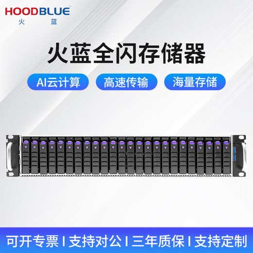 火蓝（Hoodblue）TS8024-5FC全闪存SSD存储服务器工作站 TS8024-5FC-12TB
