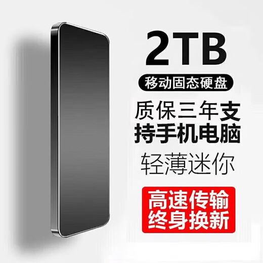 HUWEI mobile computer 16TB large capacity high-speed mobile hard drive 8TB 4TB 2TB external solid-state storage hard drive 8TB black 4 heavy gift + high-speed transmission 15th generation