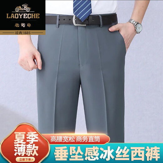 老爷车桑蚕丝休闲西裤男2025夏季薄款中年高腰宽松直筒免烫商务休闲男裤 681黑色【超垂抗皱】 36 【腰围2尺8】