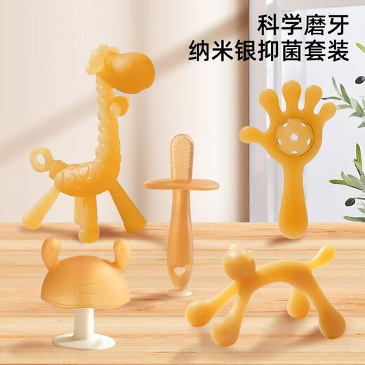 Qi Meng Lion baby soothing molar stick baby teether newborn silicone teether nano silver portable set nano silver deer + storage box + anti-chain