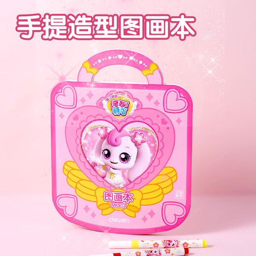 得力（deli）奇妙萌可绘画套装大礼包儿童生日礼物女孩水彩笔礼盒小学生礼物生日六一儿童节女孩玩具礼物