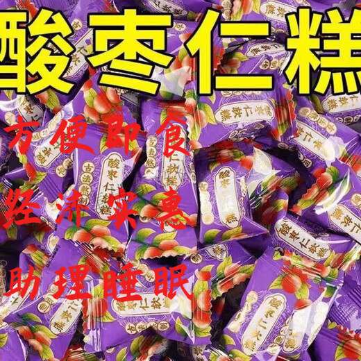 接运猫酸枣仁糕百合桂圆枸杞酸枣仁膏低脂健康休闲解馋小零食独立包装 3颗[试吃]尝个味