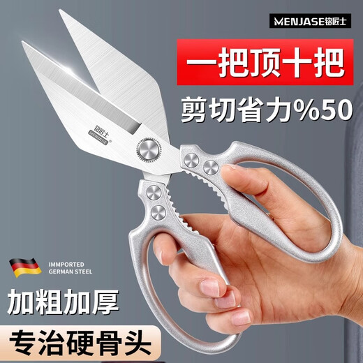 Meschut German kitchen scissors, high hardness, sharp and powerful, chicken bone scissors, stainless steel scissors for ducks and geese, King Kong scissors, silver box