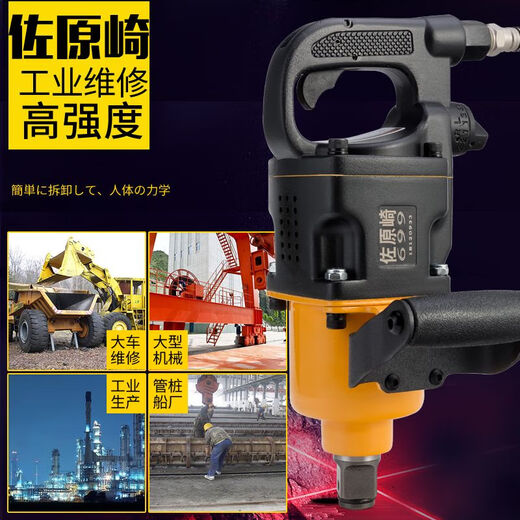 1寸中风炮大扭力风炮气动工具重型汽修风动扳手管桩厂专用风暴 3/4寸691