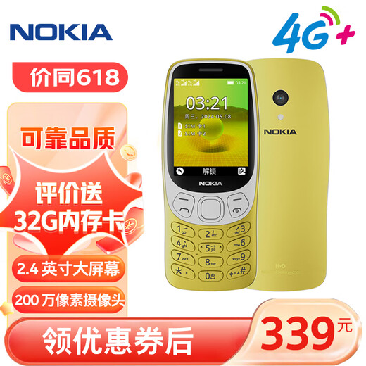 Nokia (Nokia) 3210 4G Mobile China Unicom Telecom Радио и телевизионная сеть Connect 2,4-дюймовый двойной двойной резерв