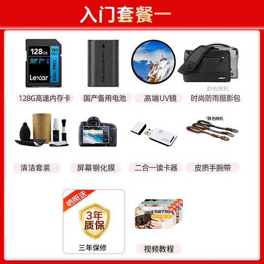 Canon r7 micro single camera R7 professional high-quality 4K travel vlog video live digital HD camera R7+18-150 STM lens set [One mirror to the world] Live package six [256G card, dual light set, microphone live high-end accessories]