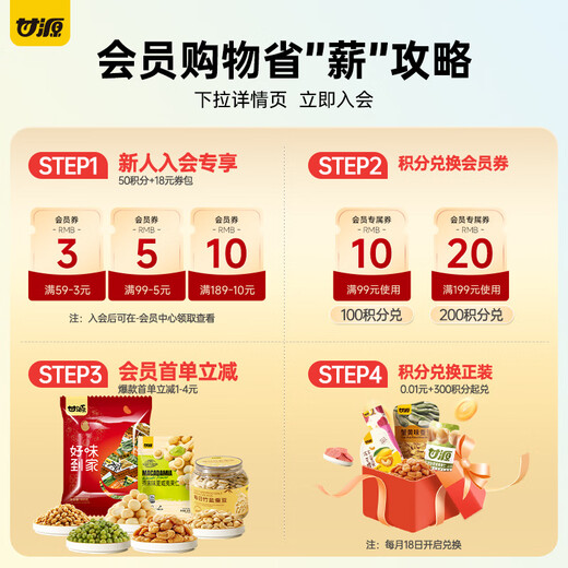 甘源烤肉味虾条豆果100g虾条蚕豆青豆儿童膨化休闲零食坚果炒货小包装
