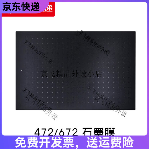 通用数位板保护膜CTL672 472 6100 PTH660手绘板石墨类纸膜... CTL4100/4100WL石墨膜 送10 0x0cm